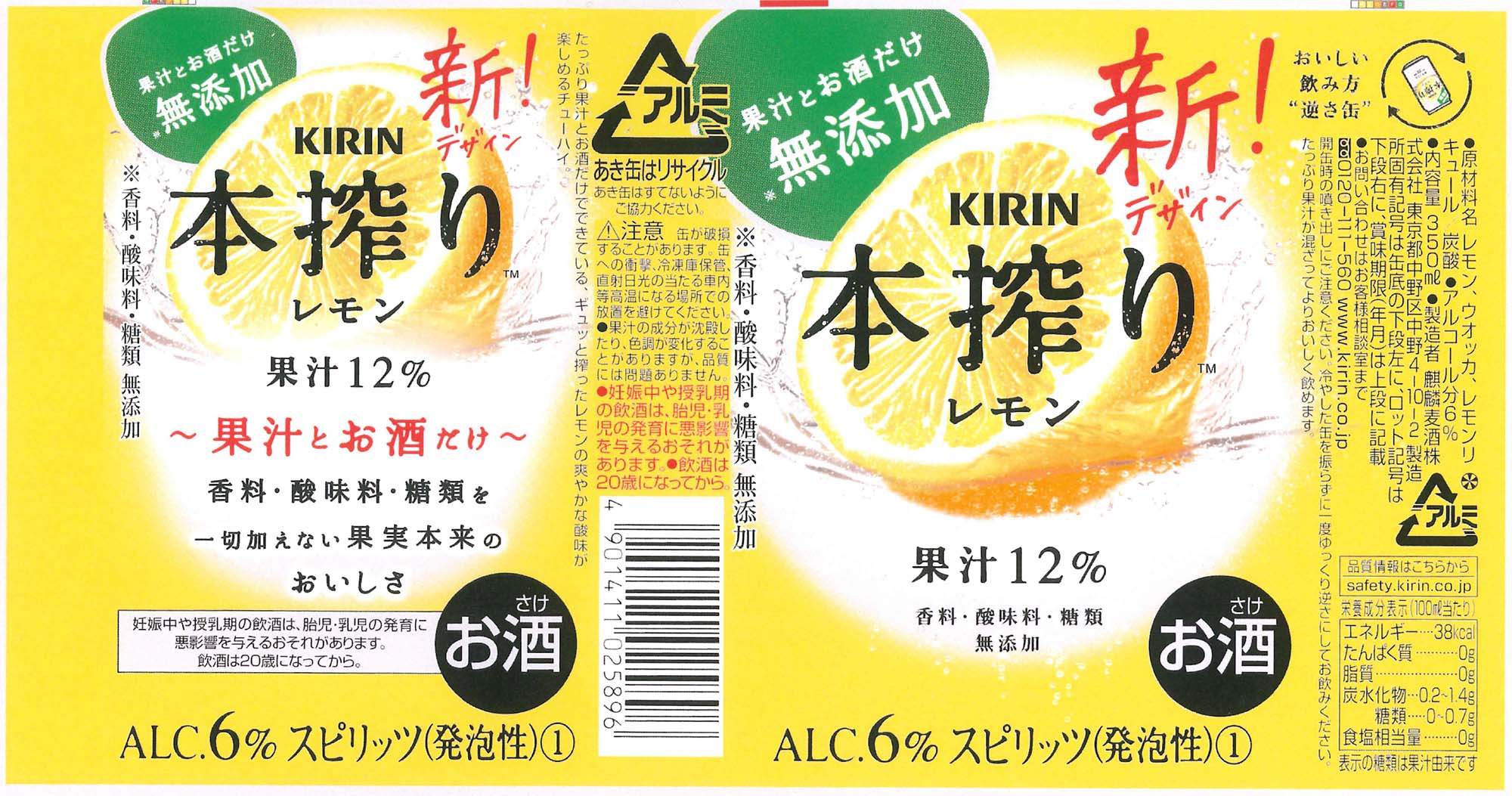 本搾り レモン 350ml｜ベイシアネットスーパー｜楽天全国スーパー