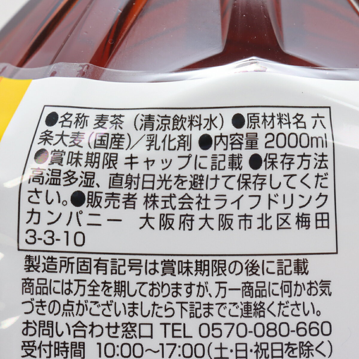 ベイシア 麦茶 2L 箱｜ベイシアネットスーパー｜楽天全国スーパー