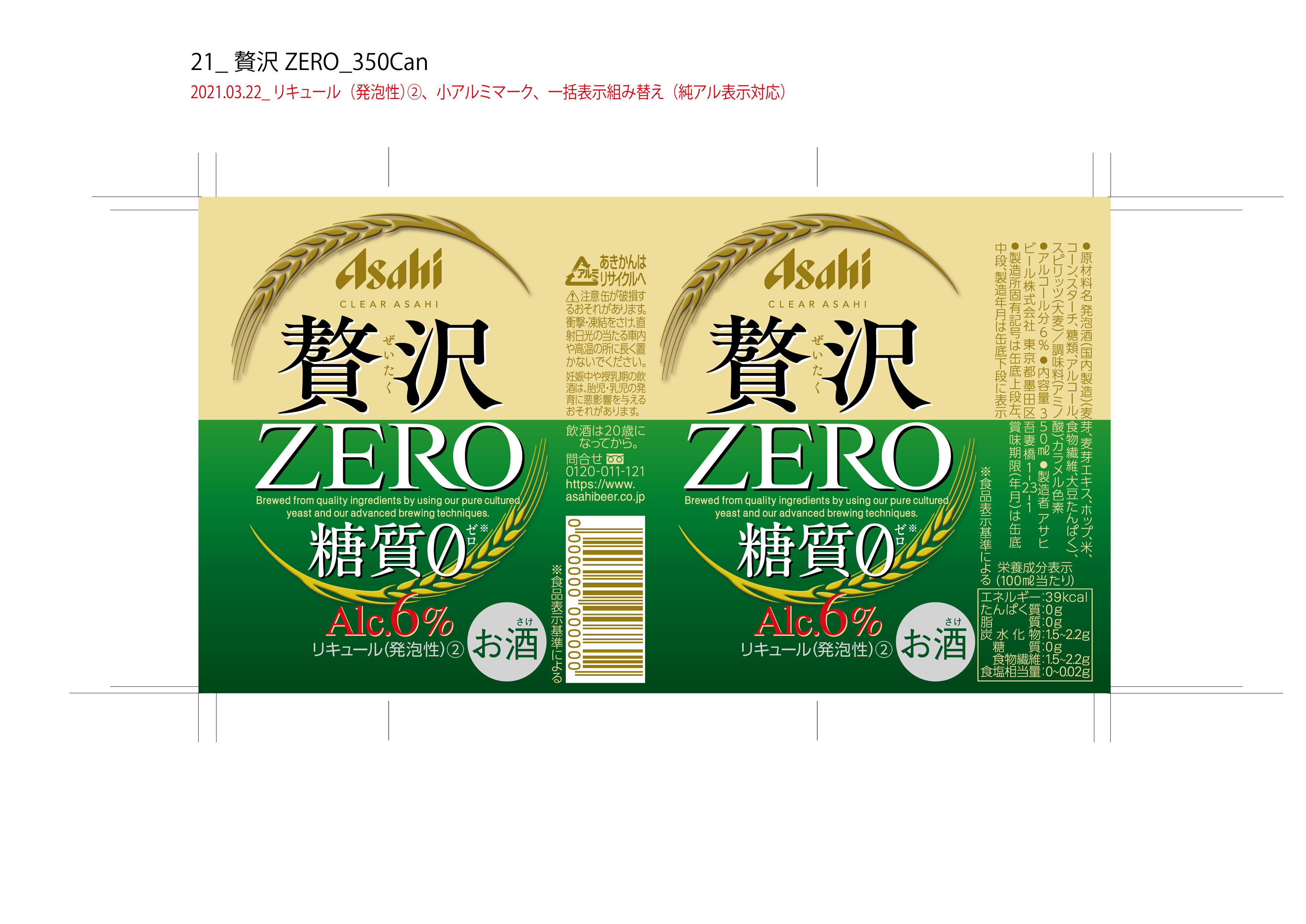 クリアアサヒ 4901004008251_01.jpg