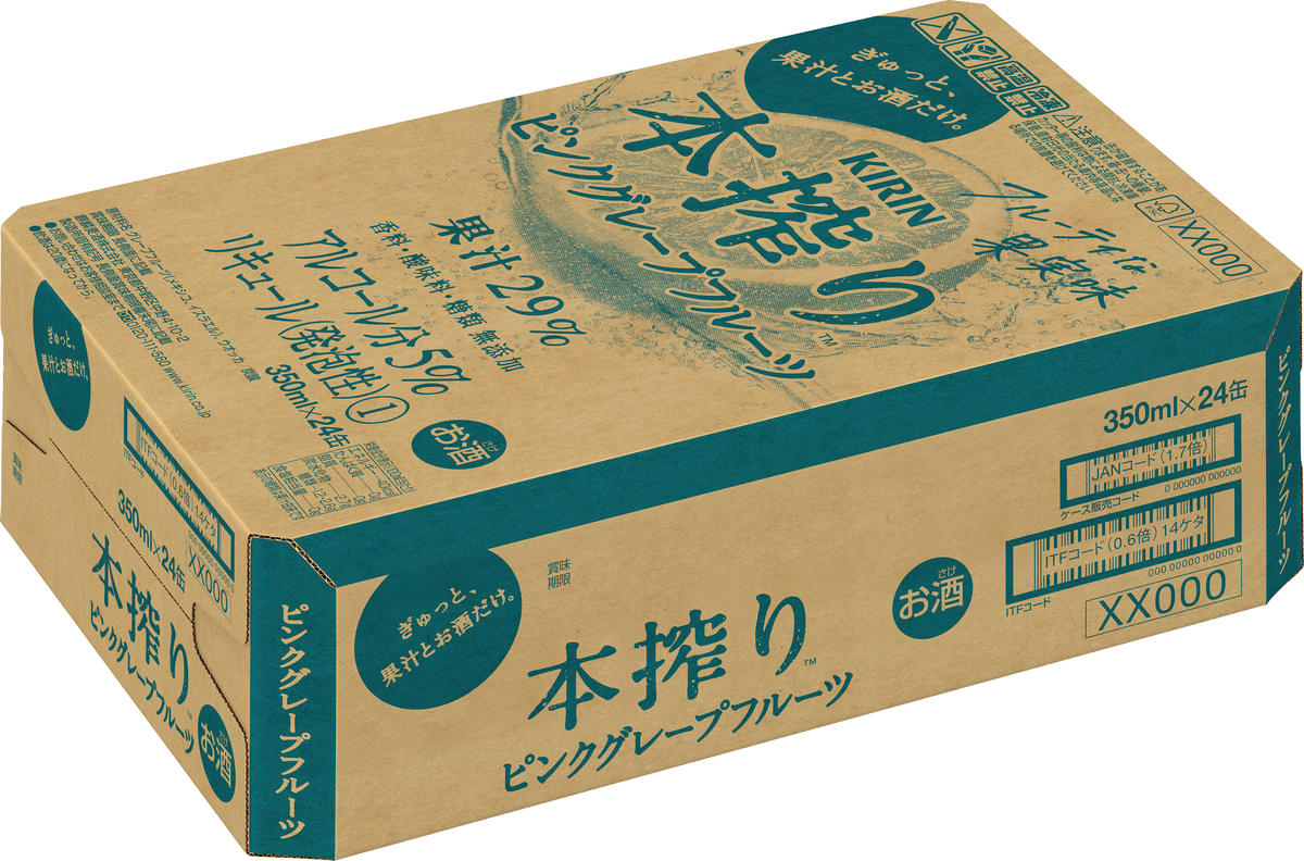 キリン 本搾りピンクグレープフルーツ350ml箱｜ベイシアネット