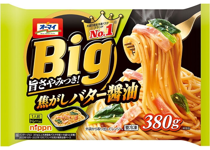 ニコアンド メイクスタッフ しも 家族でシェアプルオーバー ネイビー big ニップン オーマイBig 焦がしバター醤油｜ベイシアネットスーパー