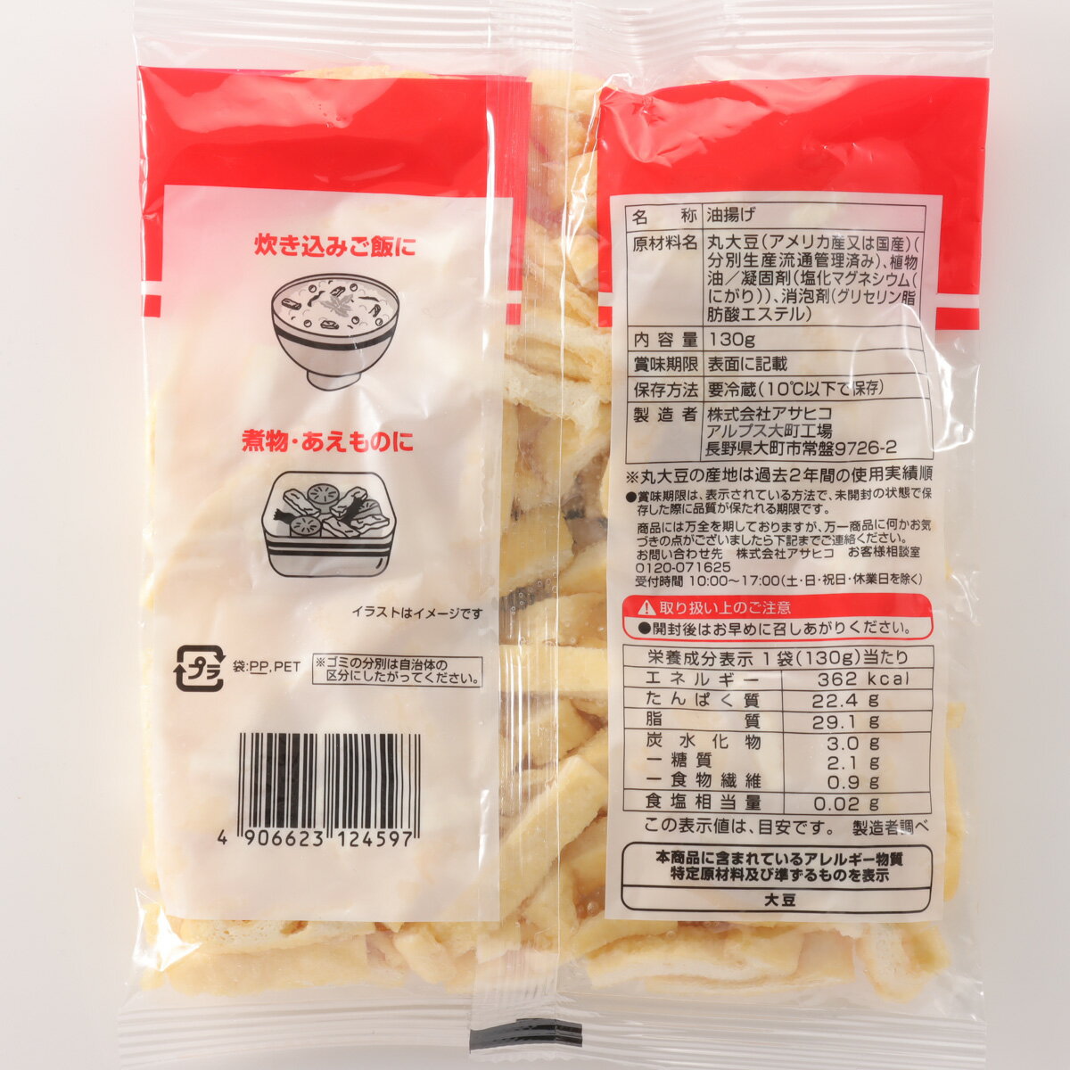 【海外配送可】【送料無料】 ベイシア きざみ揚げ｜ベイシアネットスーパー｜楽天全国スーパー コスプレウィッグ