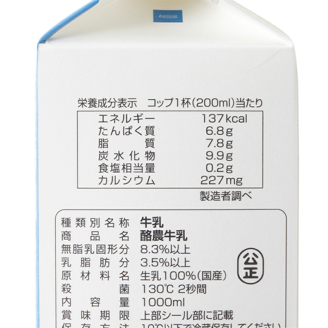 専用ページ賞味期限記載済 酪農牛乳 ベイシア｜ベイシアネットスーパー｜楽天全国スーパー