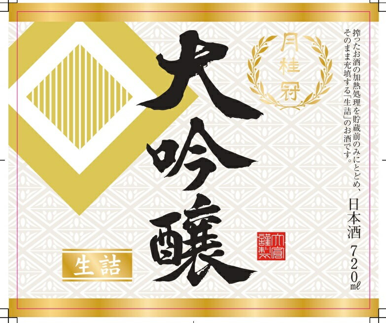 m*n様 月桂冠2巻セット 月桂冠 大吟醸 720ml｜ベイシアネットスーパー｜楽天全国スーパー