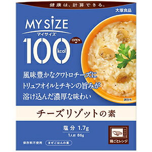 大塚食品 マイサイズチーズリゾットの素 86g｜ベイシアネット