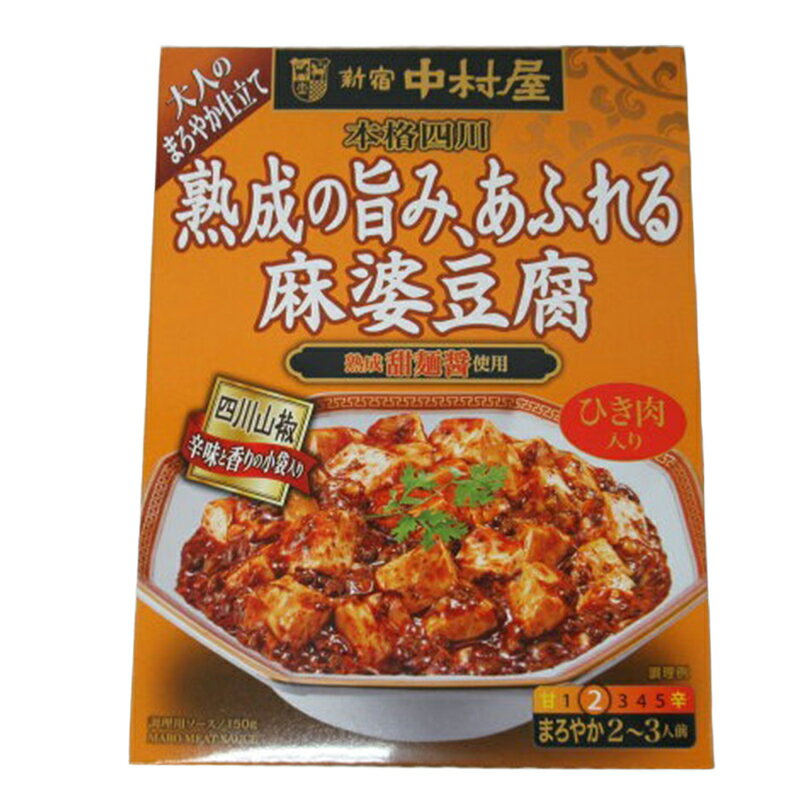 ♡麻婆豆腐♡ページ 麻婆豆腐のレシピ・作り方 | プロに教わるおいしいレシピ