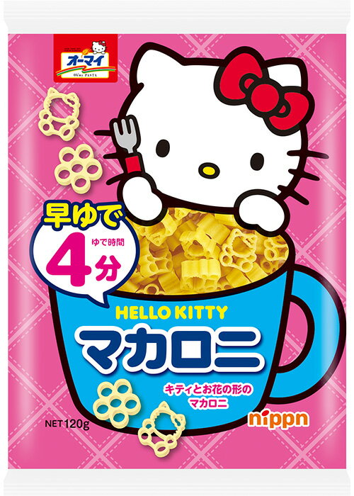 ニップン オーマイ 早ゆでハローキティマカロニ 120g｜ベイシア