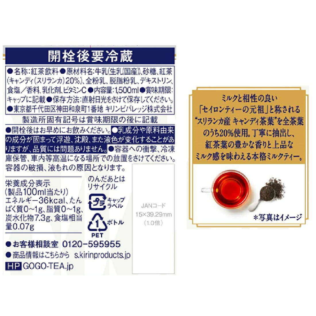 ミルクティー様　ご確認用 キリン 午後の紅茶 ミルクティーPET 1.5L｜ベイシアネットスーパー