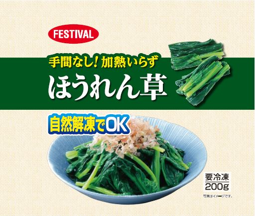 ガバメント様用 ほうれん草 業務用」 交洋 冷凍ほうれん草カットIQF 1KG×10袋（直送品