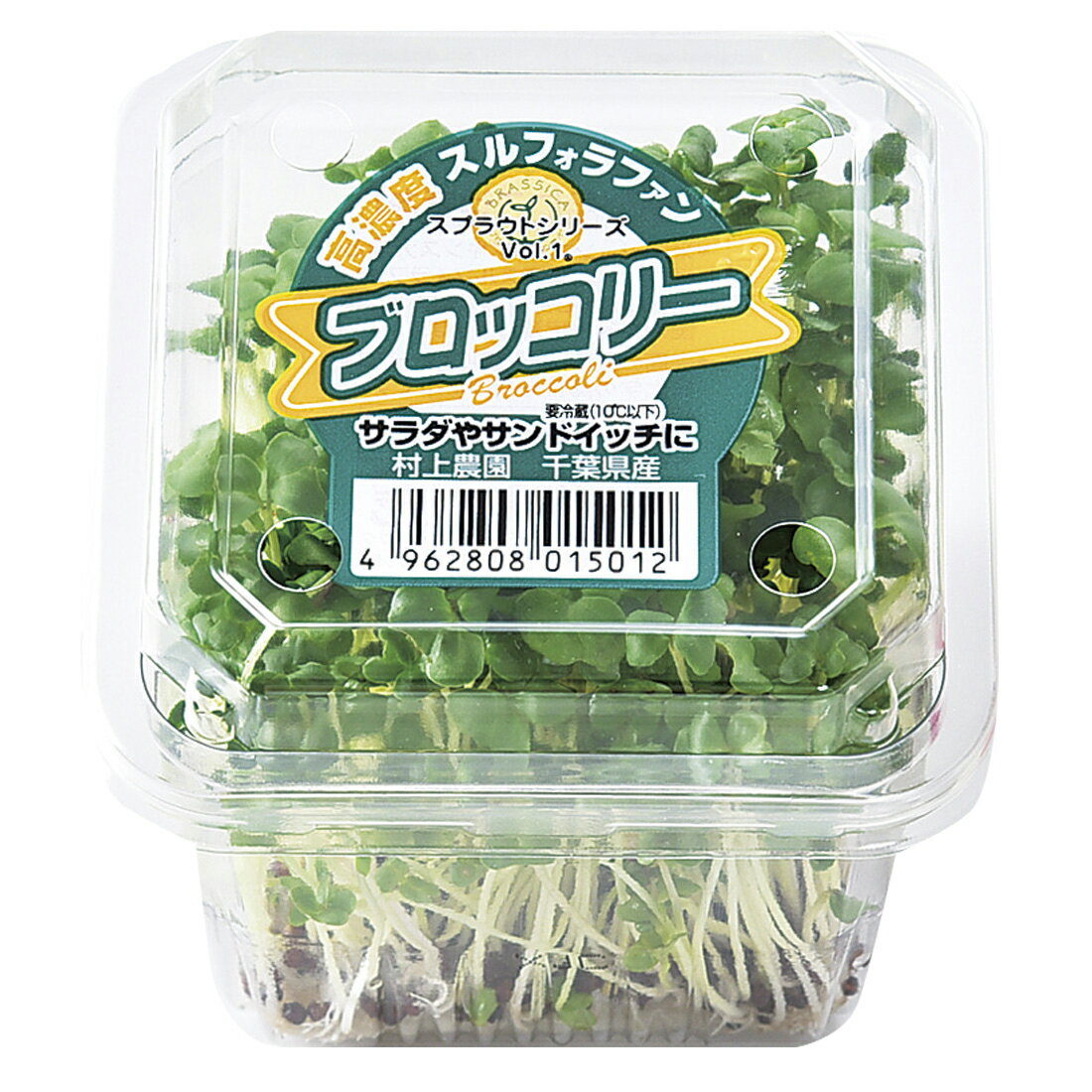 ブロッコリースプラウト｜コモディイイダネットスーパー｜楽天