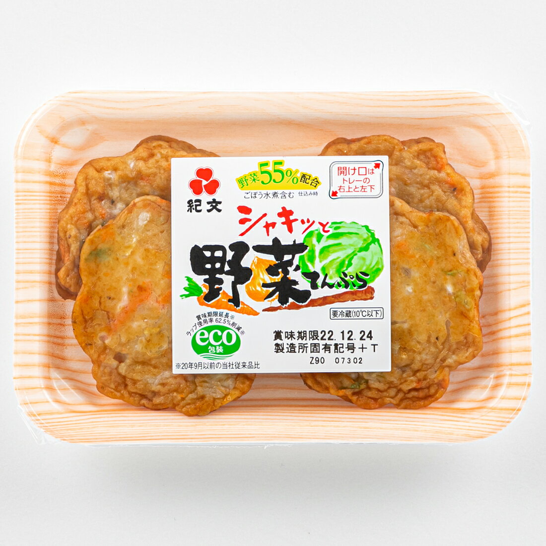 野菜てんぷら｜コモディイイダネットスーパー｜楽天全国スーパー