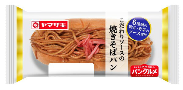 こだわりソースの焼きそばパン｜コモディイイダネットスーパー