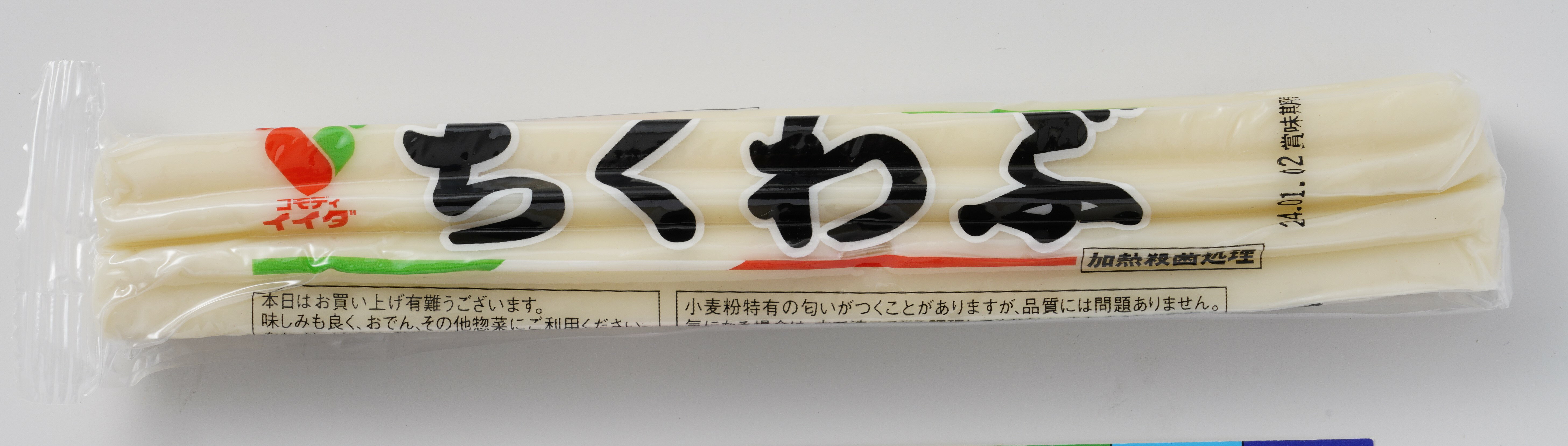 ちくわぶ｜コモディイイダネットスーパー｜楽天全国スーパー