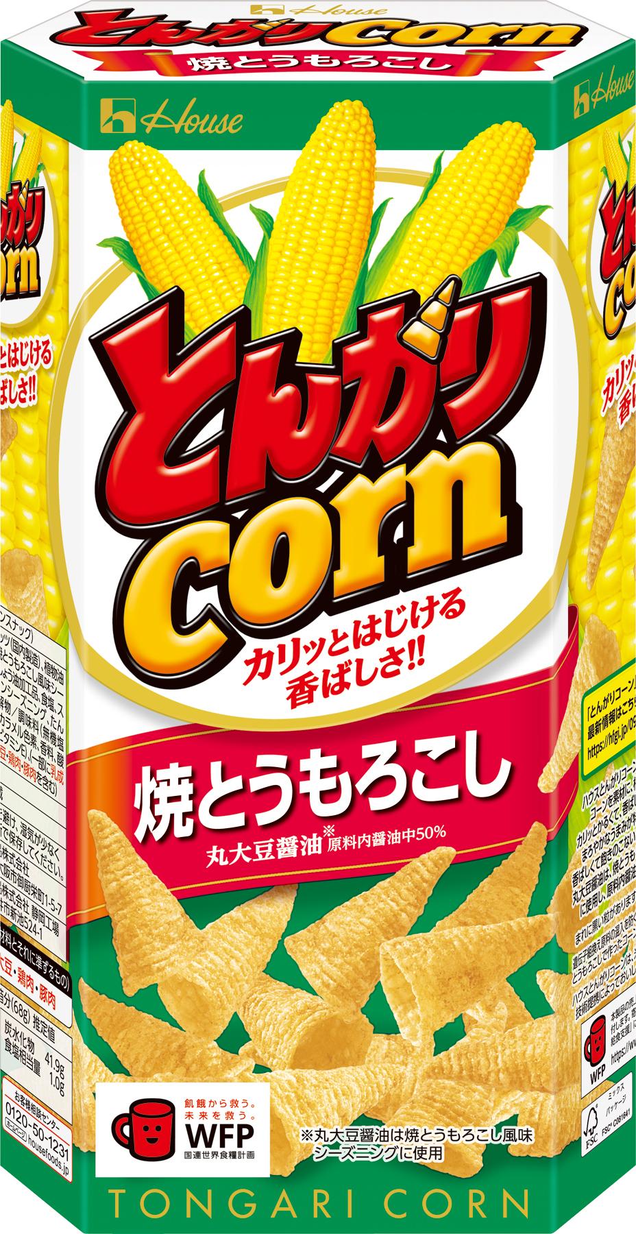 とんがりコーンさん専用 0.656-500.jpeg