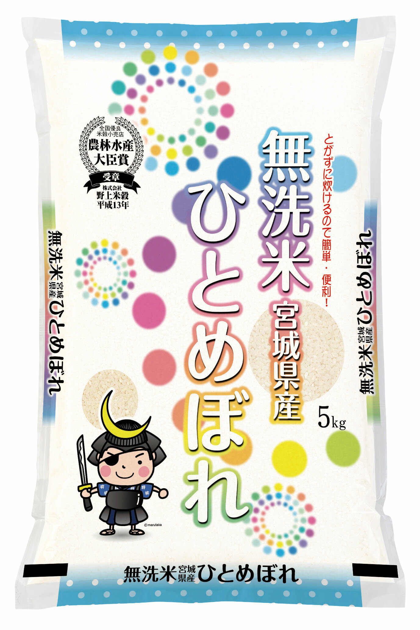 kanaです♪宮城県産ひとめぼれ　無洗米５kg✖︎２ Amazon.co.jp: 木徳神糧 【精米】 宮城県産 無洗米 ひとめぼれ