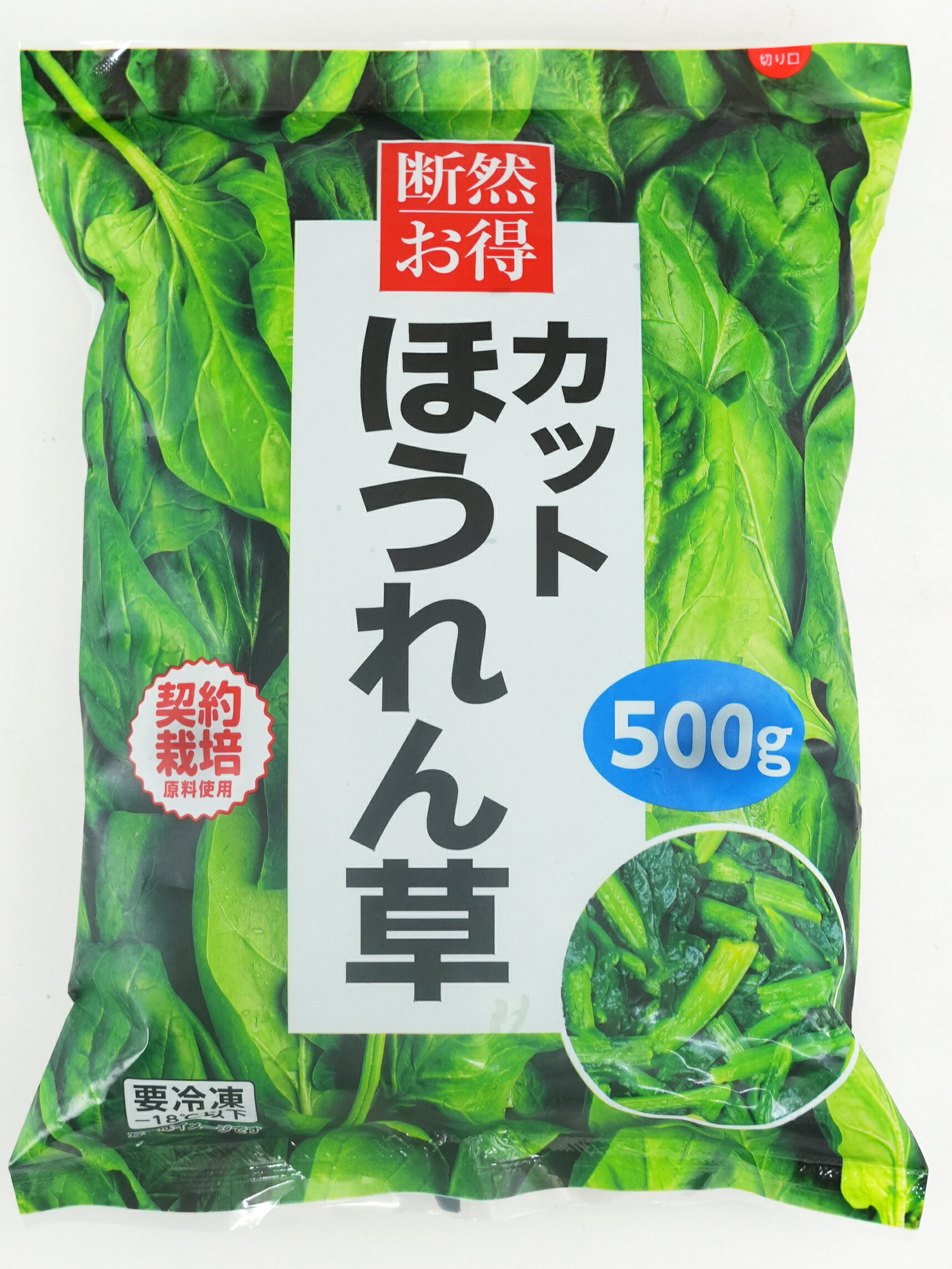 ほうれん草 断然お得 ほうれん草｜コモディイイダネットスーパー｜楽天全国スーパー