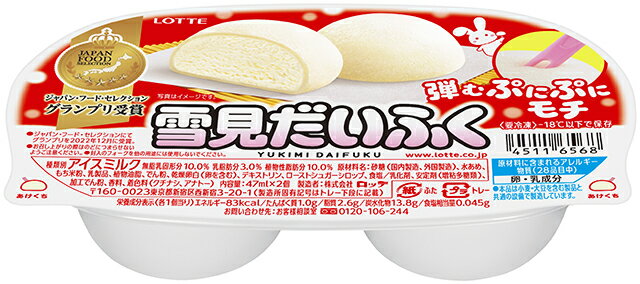 雪見だいふく 雪見だいふく｜コモディイイダネットスーパー｜楽天全国スーパー
