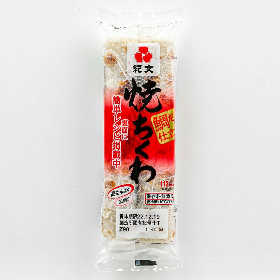 焼ちくわ2本入｜コモディイイダネットスーパー｜楽天全国スーパー