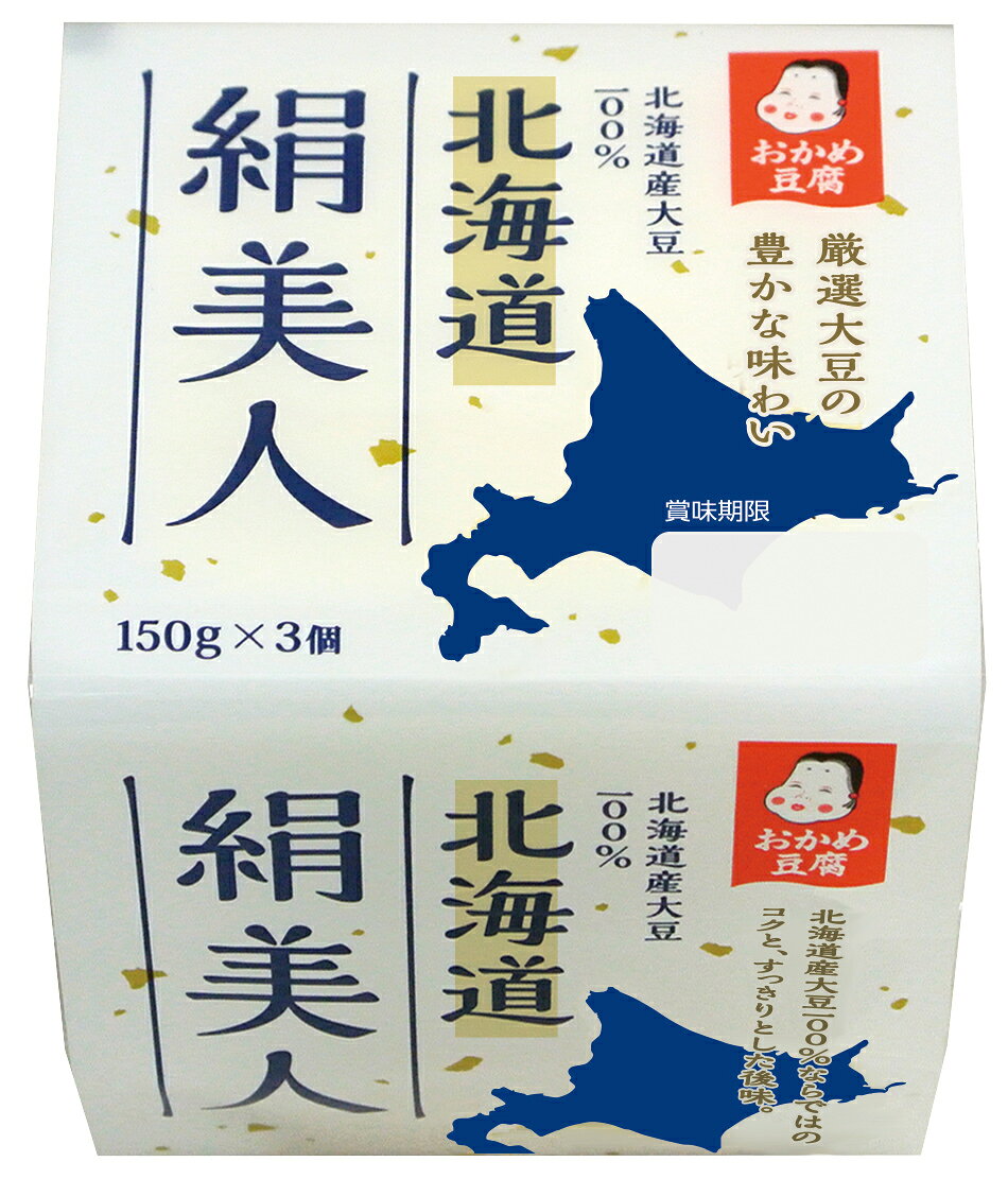 雪絹美人4箱(60袋)－１袋＝59袋。 北海道絹美人｜コモディイイダネットスーパー｜楽天全国スーパー