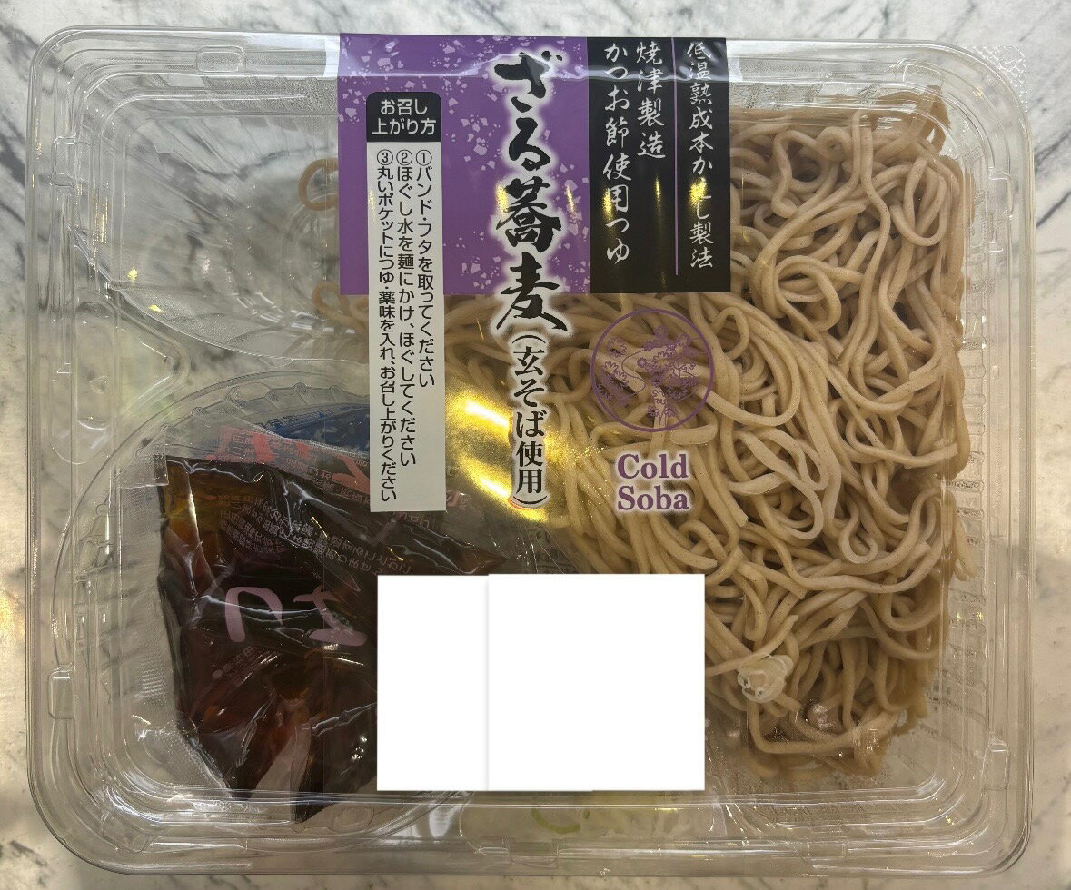 ざるそば ざる蕎麦（玄そば使用）｜コモディイイダネットスーパー｜楽天