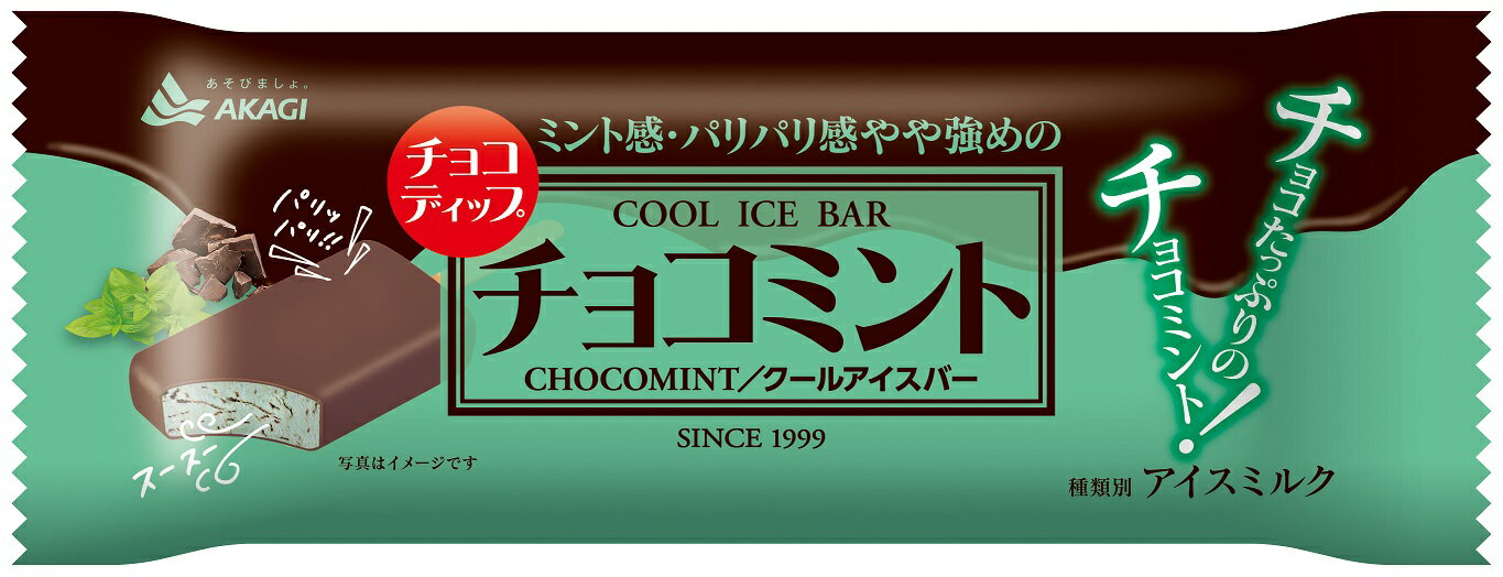 チョコミント w300_kFw.jpg