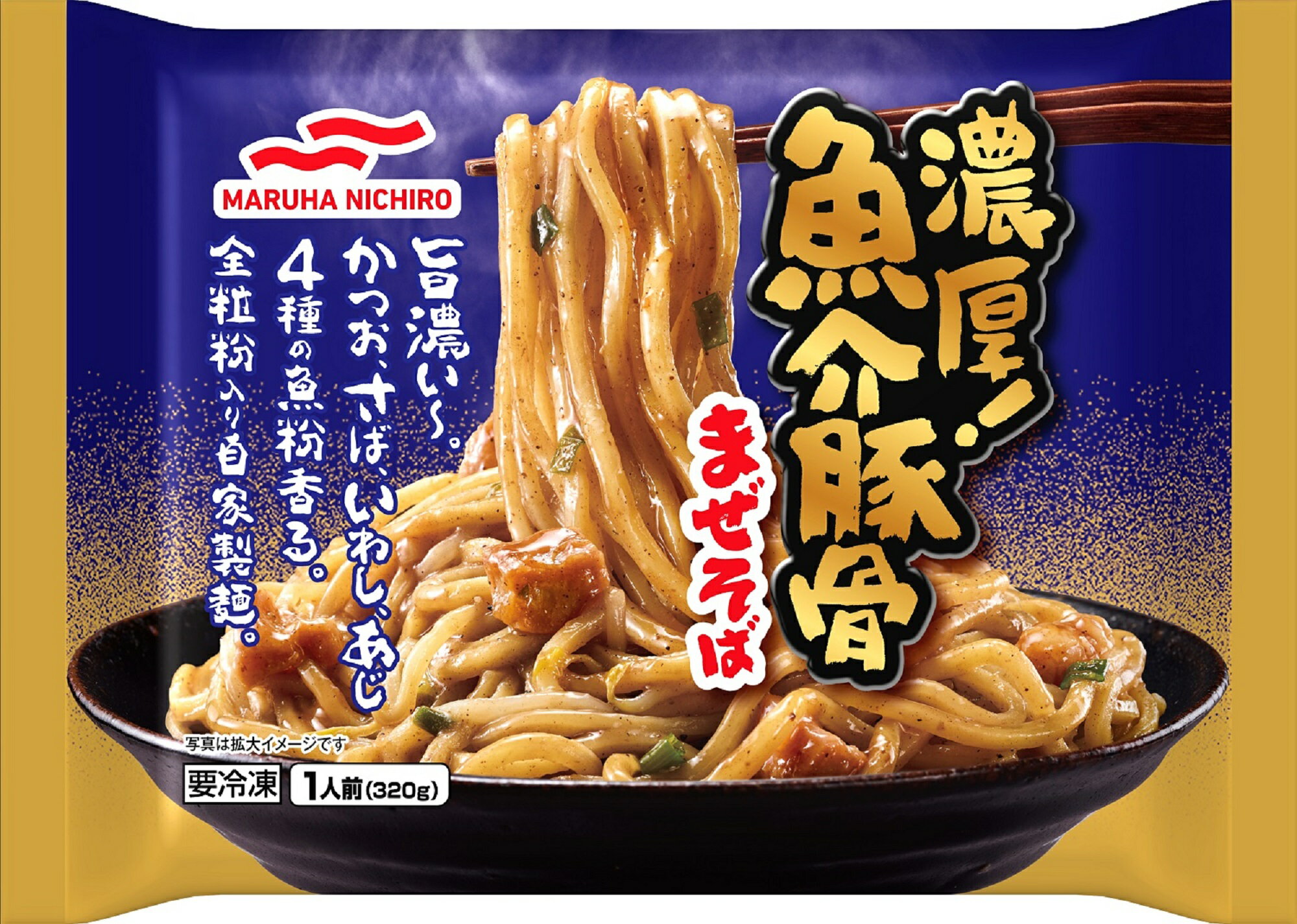 まぜそば MAZEそば(麺屋ガテンZ)の口コミ一覧 | おいしい！が増えるグルメ