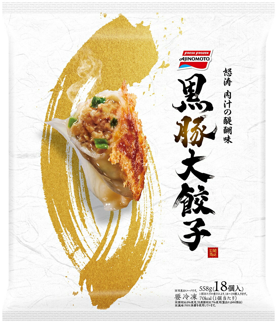 黒豚大餃子｜コモディイイダネットスーパー｜楽天全国スーパー