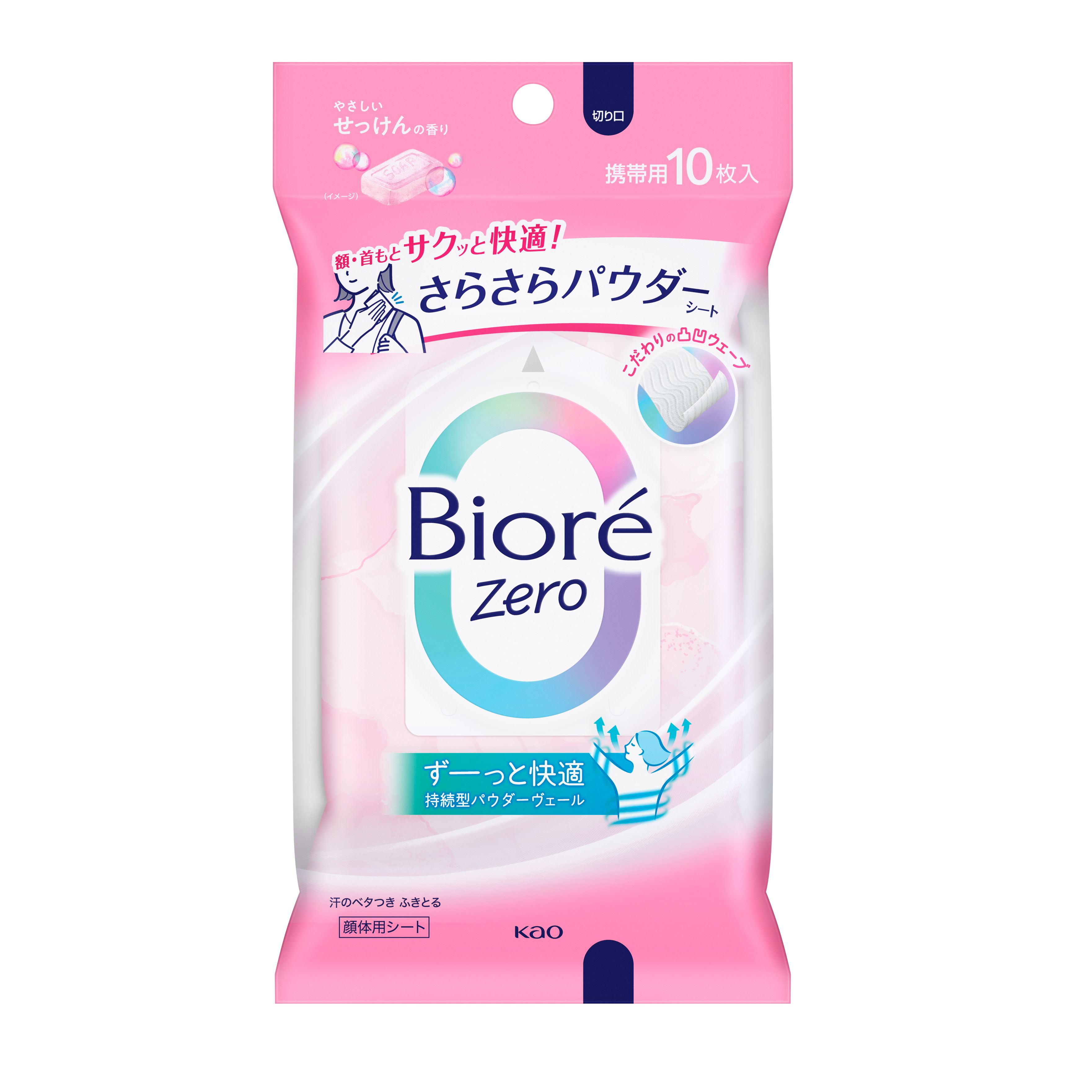 ビオレZeroさらさらPシート せっけん 10枚｜コモディイイダ