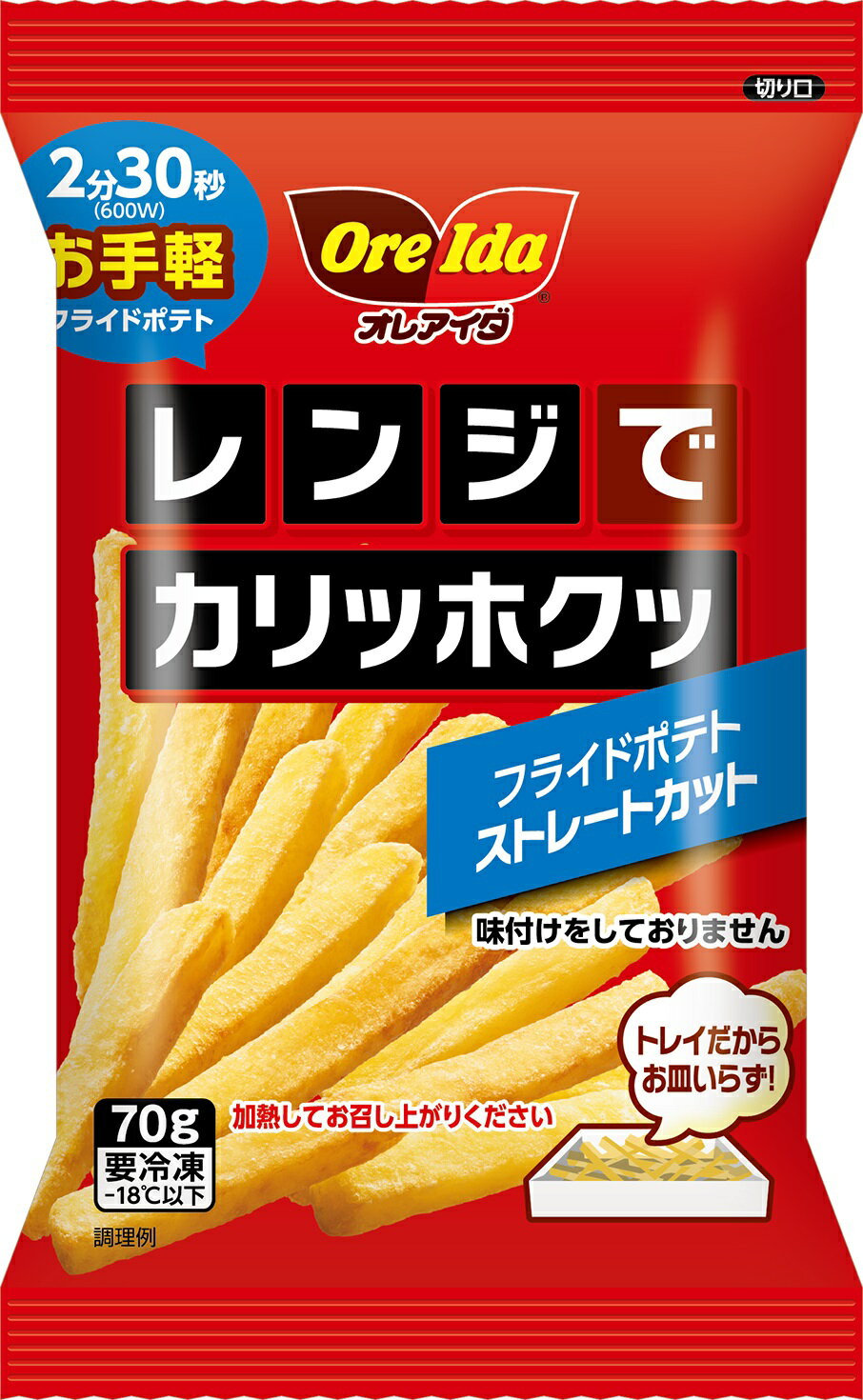 ポテトです。 日本一のフライドポテト「zzz365」がSHIBUYA109に初出店！人気