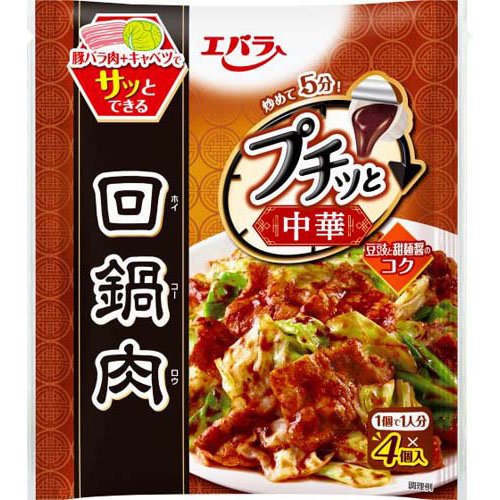 回鍋肉品です プチッと中華 回鍋肉｜コモディイイダネットスーパー｜楽天全国スーパー