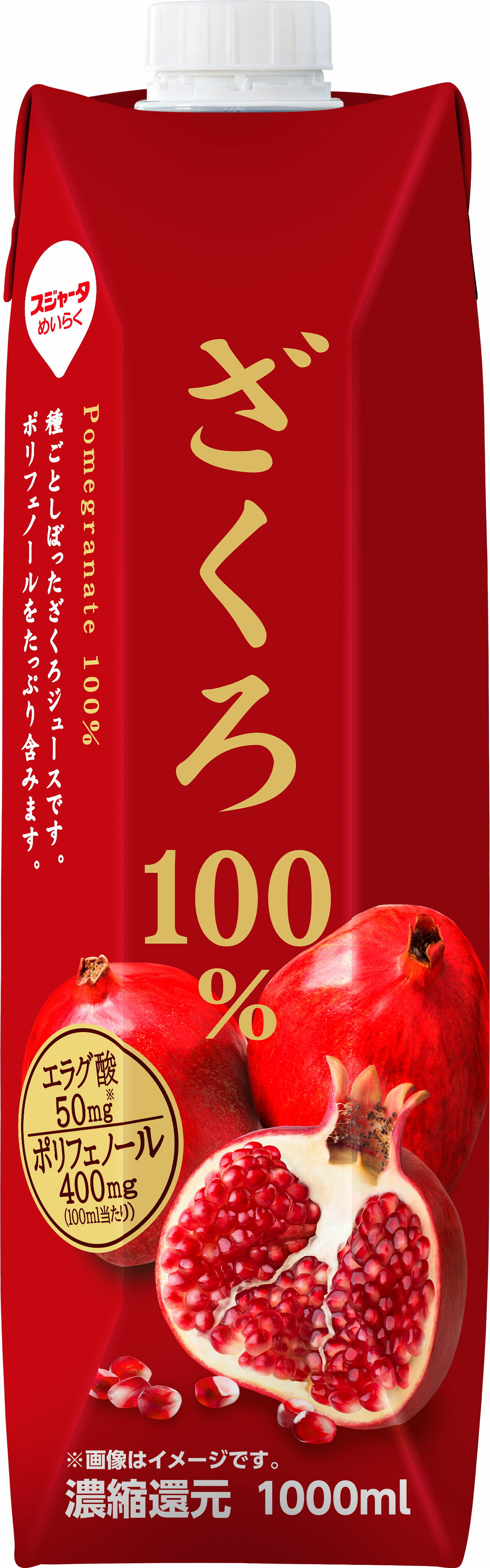 ざくろ ざくろ 100% 1000ml (6本入)果汁・野菜飲料