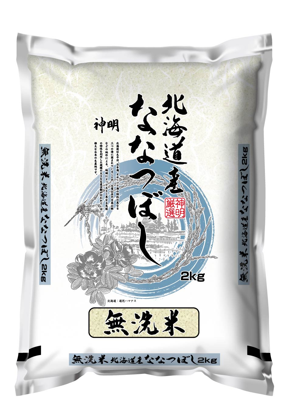 業務用北海道ななつぼしです。 楽天市場】北海道産 ななつぼし 5kg 10kg 送料無料 令和6年度産