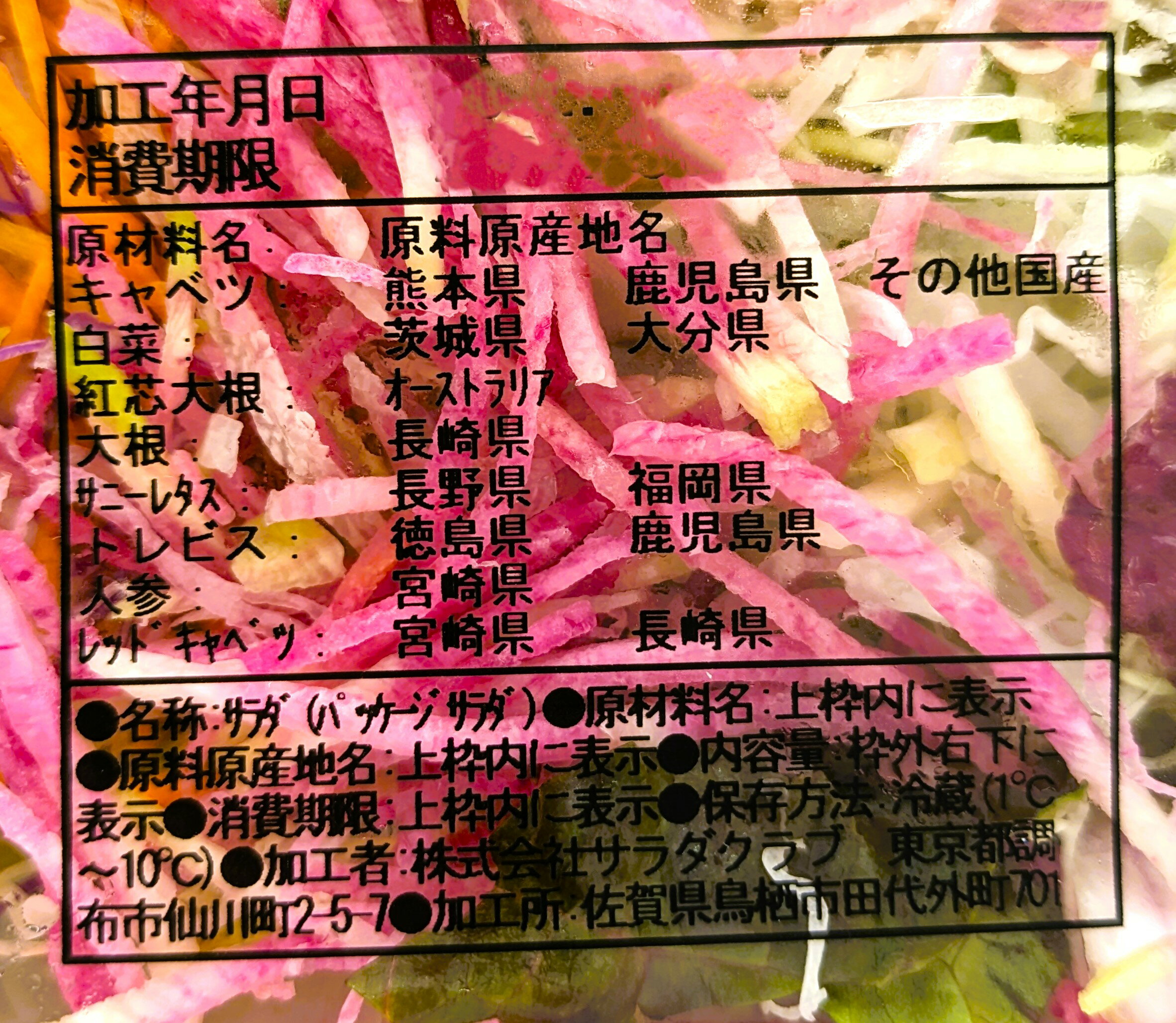 1／2日分の野菜がとれる 赤紫の野菜ミックス｜エレナネット