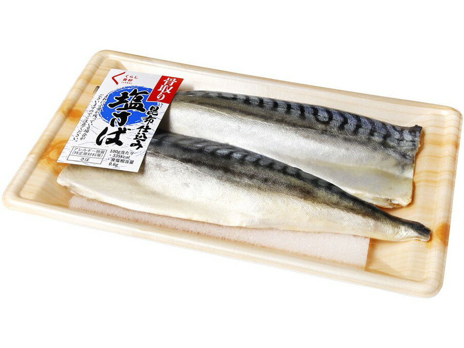 骨取り昆布仕込み塩さば｜エレナネットスーパー｜楽天全国スーパー