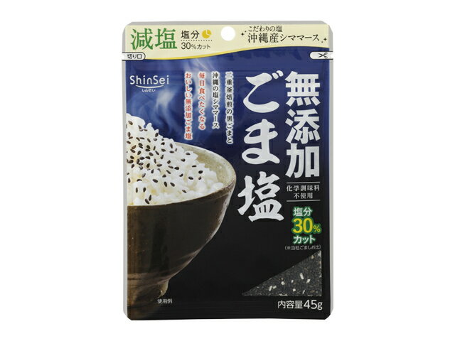 ゴマしお 黒ごましお｜ごま塩｜エスビー食品株式会社