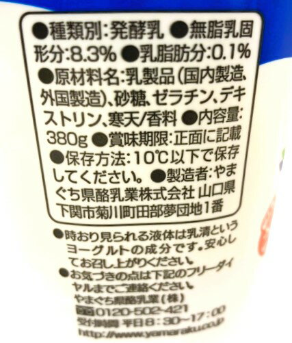 そよ風ヨーグルト 脂肪0｜エレナネットスーパー｜楽天全国スーパー