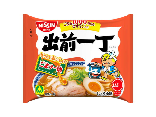 出前一丁｜エレナネットスーパー｜楽天全国スーパー