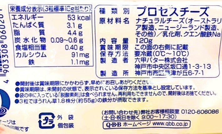 徳用キャンディチーズ チーズで鉄分｜エレナネットスーパー｜楽天全国