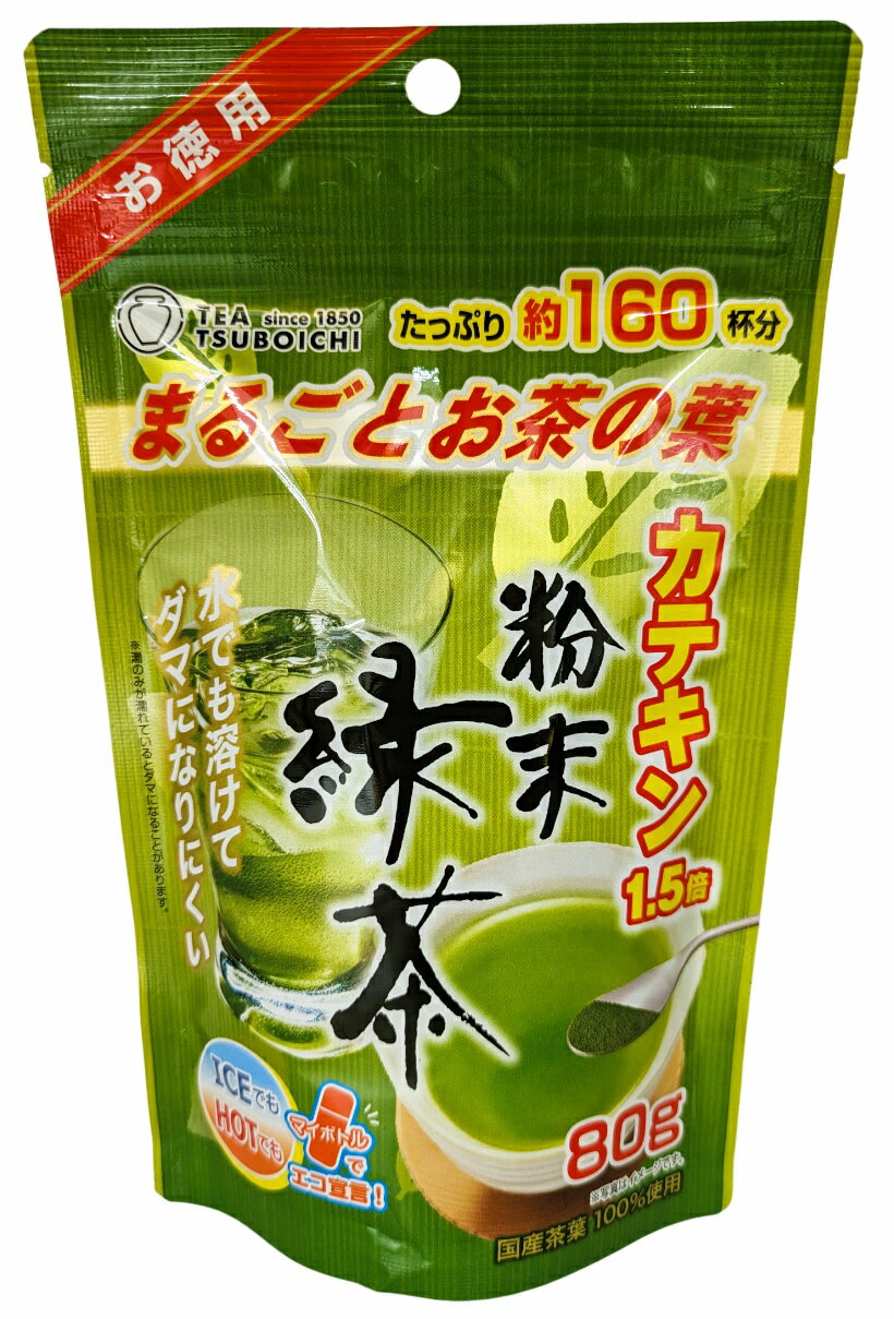 徳用 カテキン粉末 緑茶｜エレナネットスーパー｜楽天全国スーパー