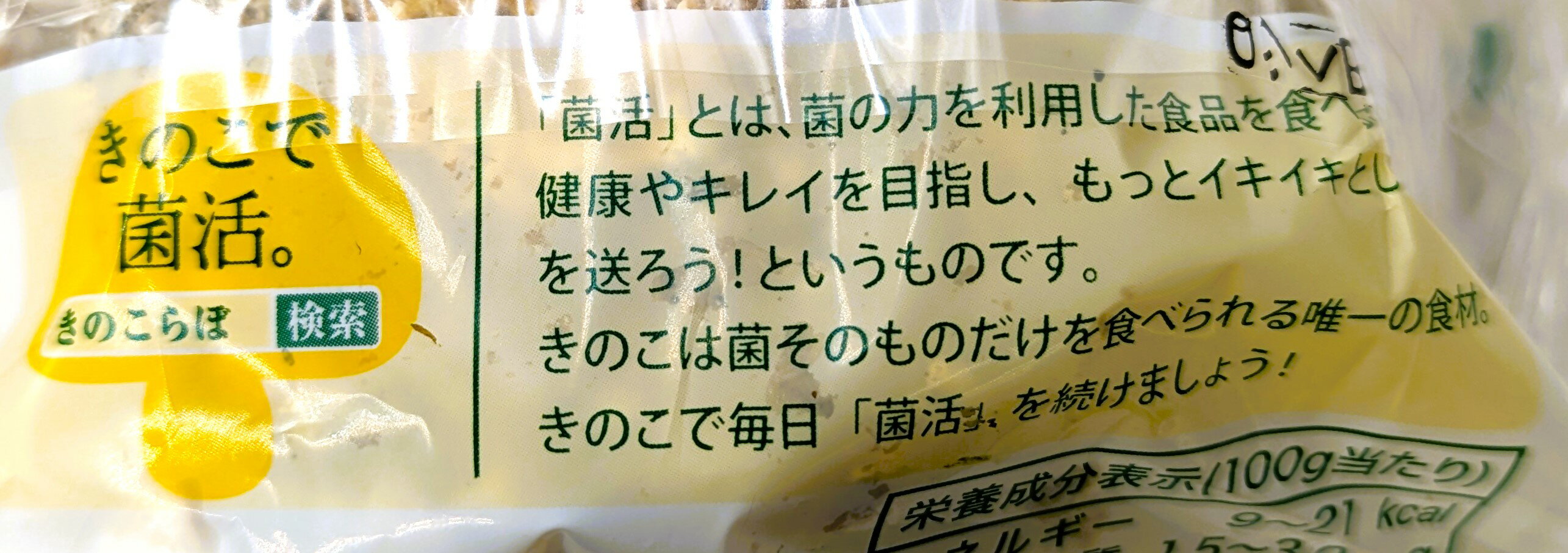 ぶなしめじ｜エレナネットスーパー｜楽天全国スーパー