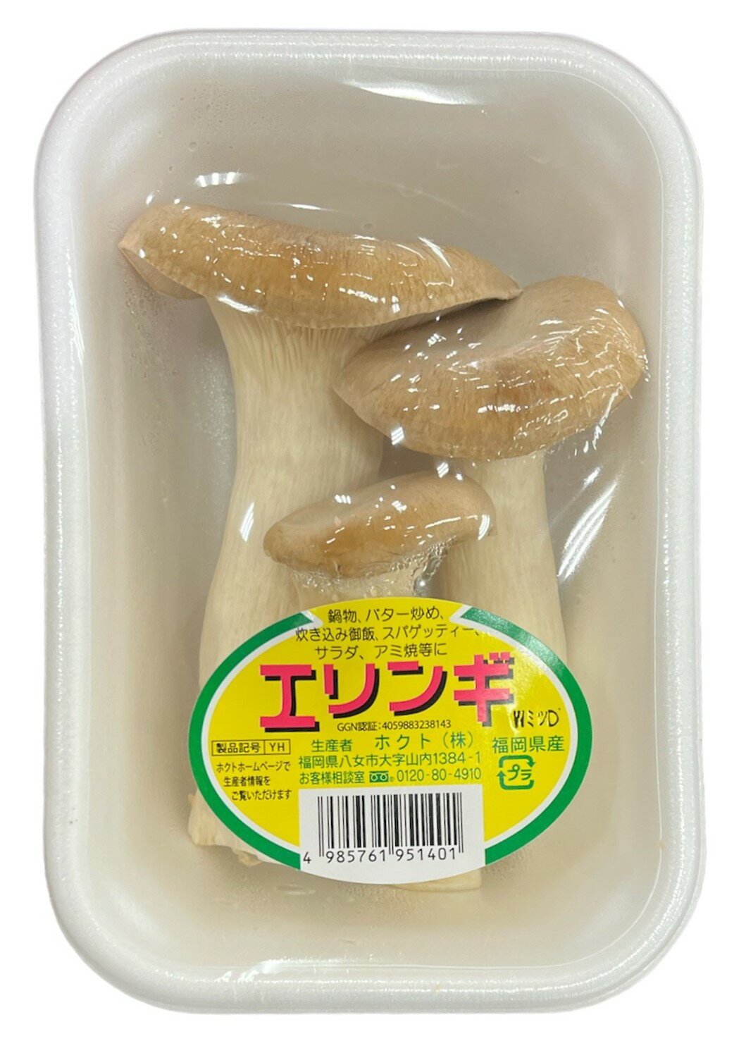 エリンギ 4枚 エリンギ｜エレナネットスーパー｜楽天全国スーパー