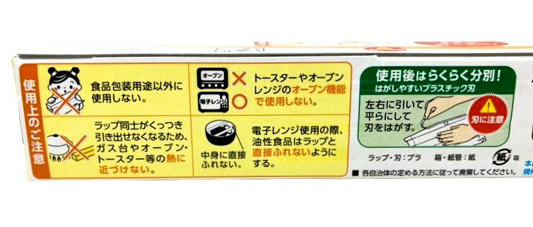 NEWクレラップ お徳用R｜エレナネットスーパー｜楽天全国