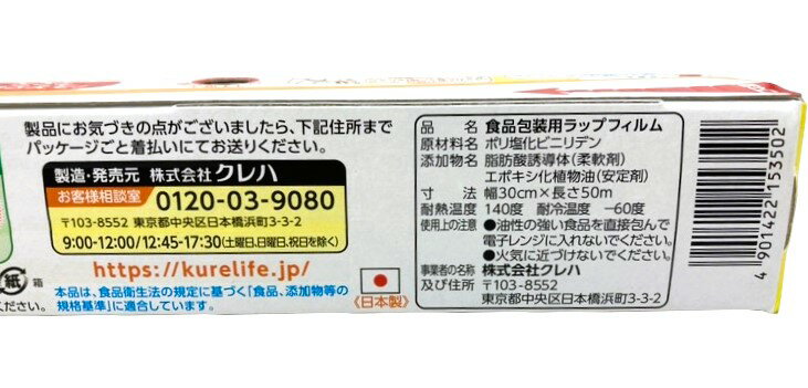 NEWクレラップ お徳用R｜エレナネットスーパー｜楽天全国