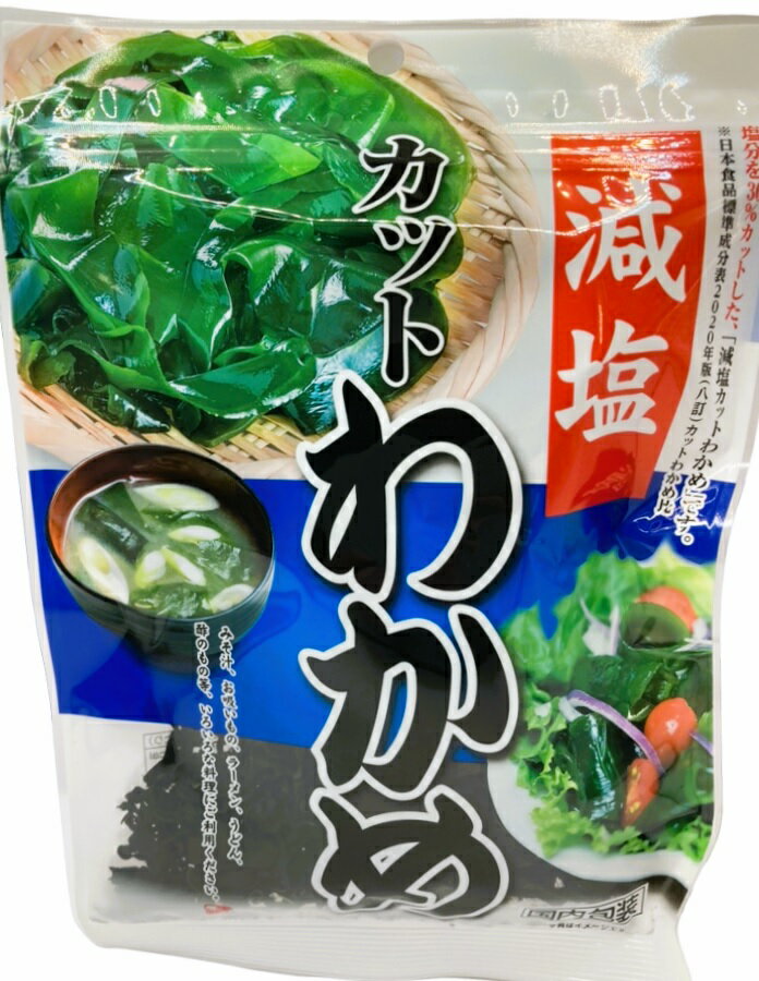 ちなわかめ　オプション 減塩 カットわかめ｜エレナネットスーパー｜楽天全国スーパー