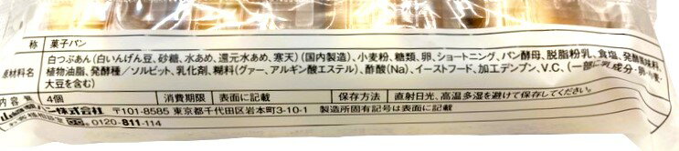 薄皮白あんぱん（12/15お届け分まで）｜エレナネットスーパー｜楽天