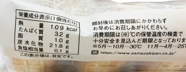 薄皮白あんぱん（12/15お届け分まで）｜エレナネットスーパー｜楽天