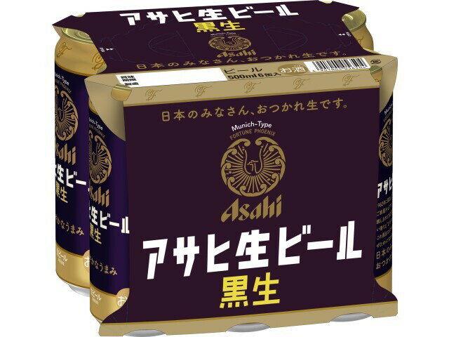 アサヒ - くろまめばぁば アサヒ生ビール 黒生（8/31お届け分まで）｜エレナネット