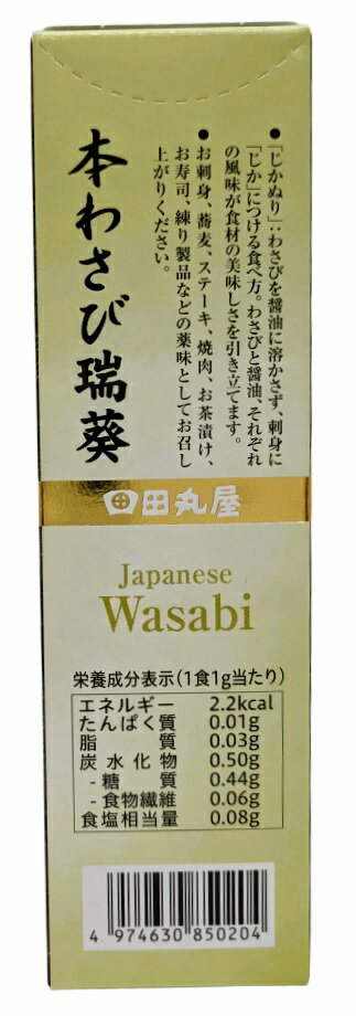 わさびさん専用ページ t_was-s-003_t01r.jpg