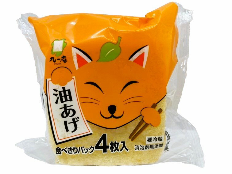 油あげ｜エレナネットスーパー｜楽天全国スーパー