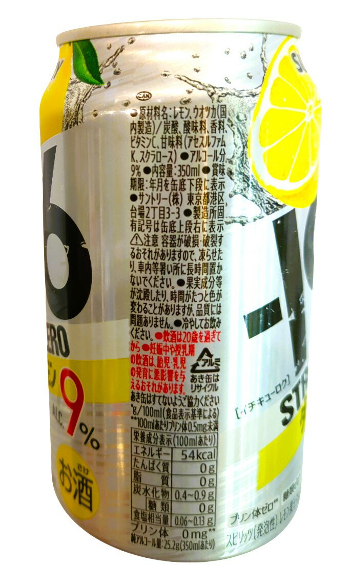 196℃ストロングゼロ ダブルレモン｜エレナネットスーパー｜楽天全国